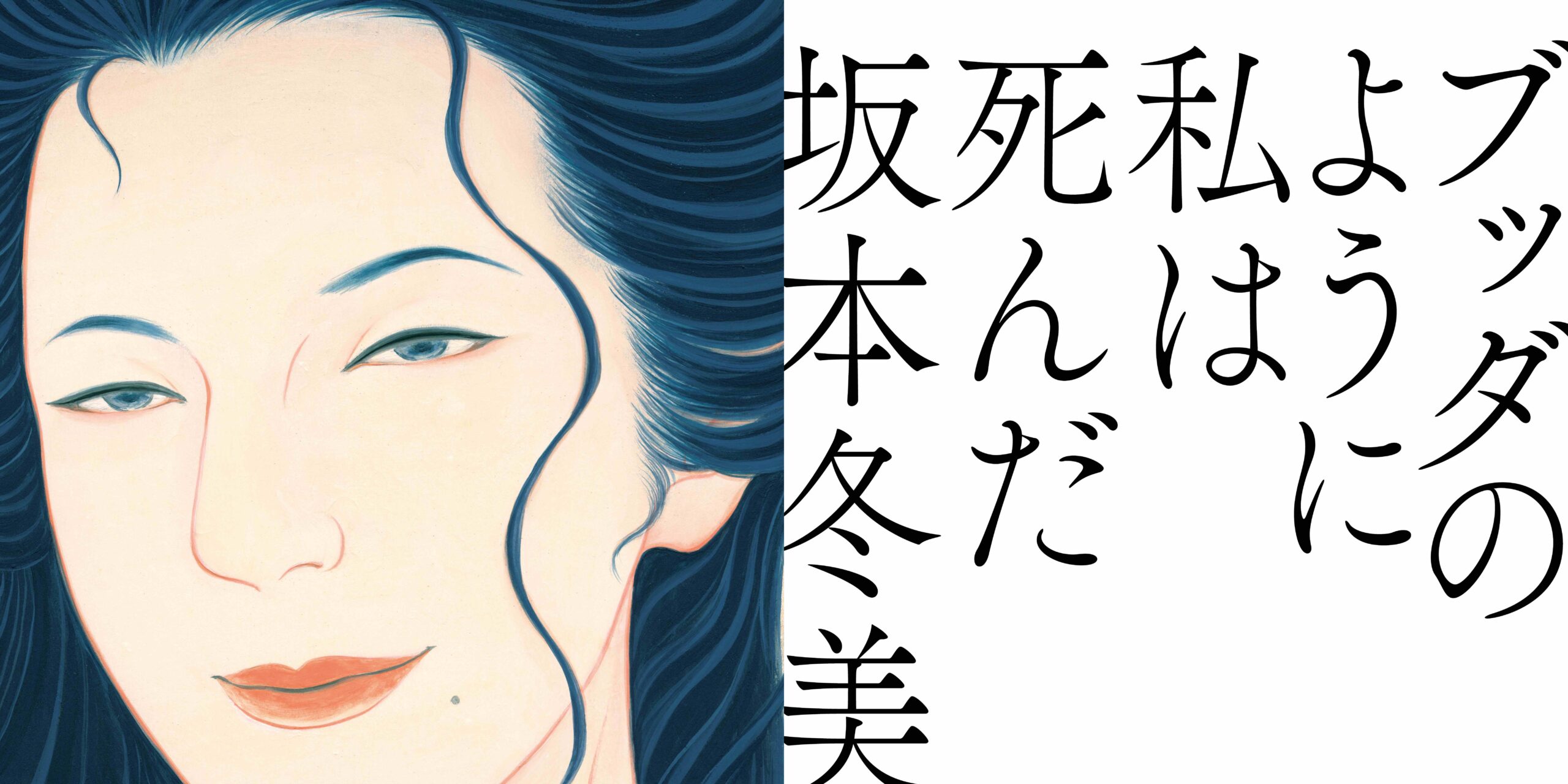 日本画家 木村了子 現代美男子画の巨匠 Speaker Stack スピーカースタック